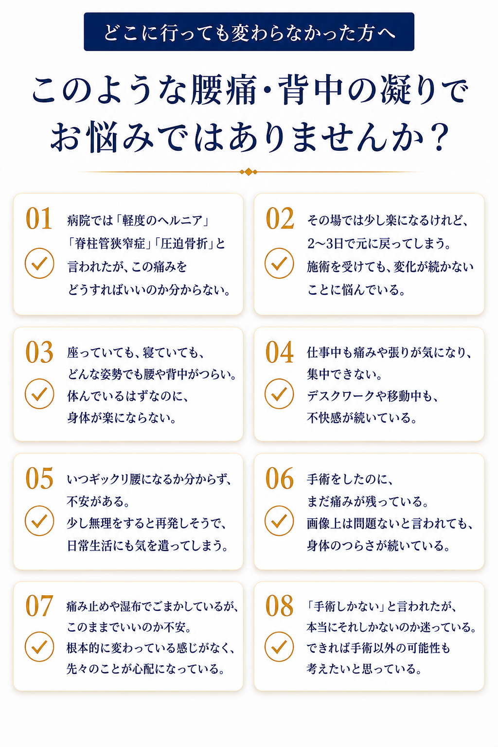 このような腰痛のお悩みありませんか