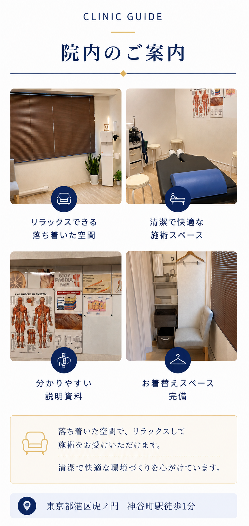 院内のご案内