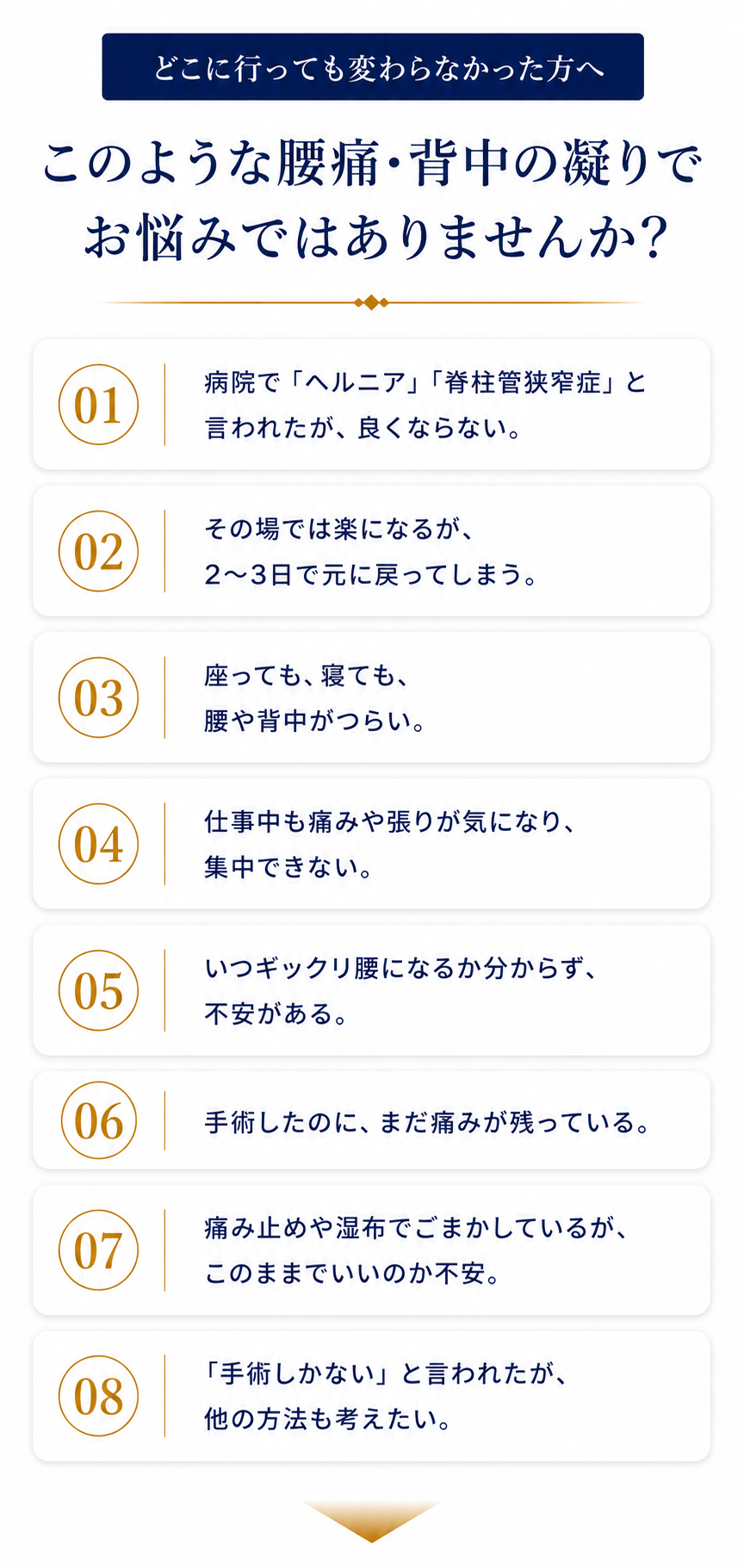 このような腰痛のお悩みありませんか