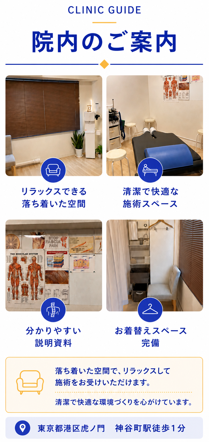 院内のご案内